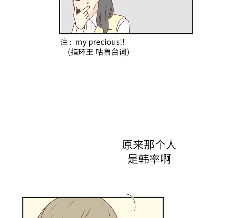 各自的春天第14话