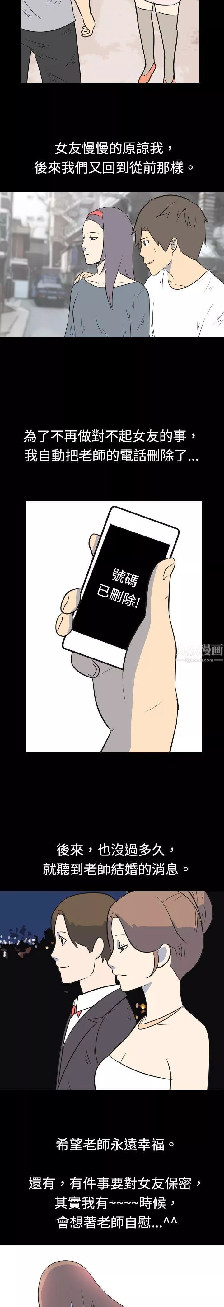 我的色色夜说-第19话-恩师[下] - 图片 11