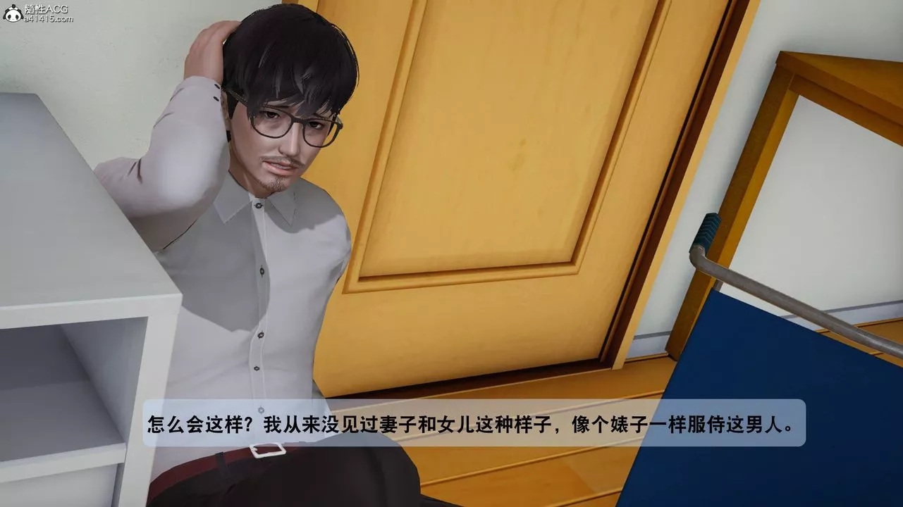 [3D]一夜暴富番外-借金母女第05章-03話