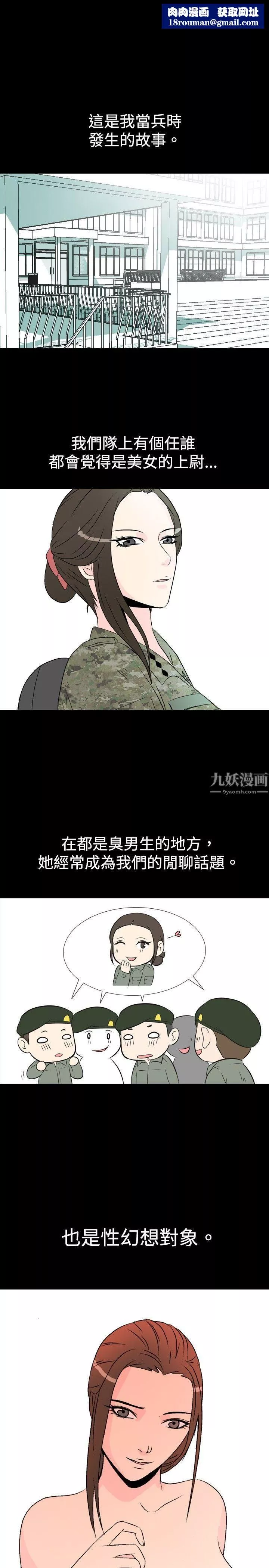 我的色色夜说-第20话-女兵[上] - 图片 1