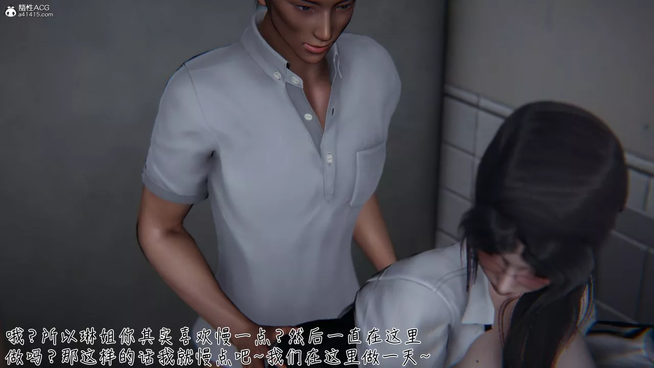 [3D]艷妻沈沦-第11话 - 图片 29