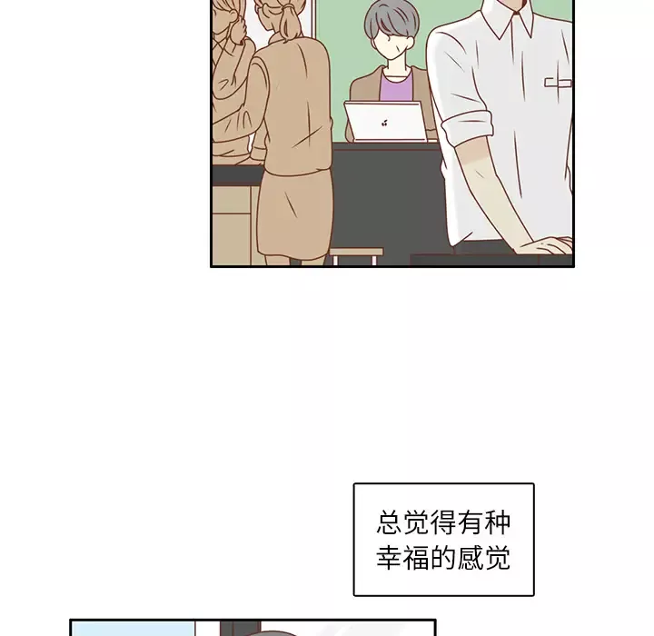 各自的春天-第14话 - 图片 43