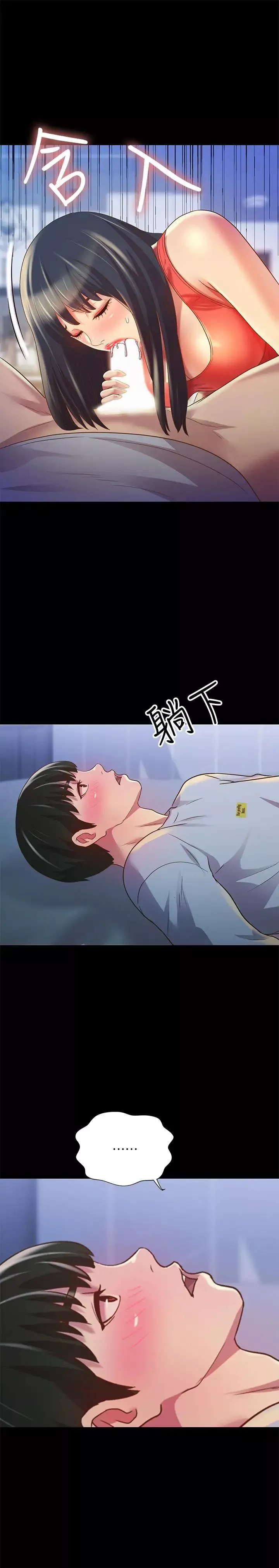 朋友,女朋友第68話-到底發生什麼事了！
