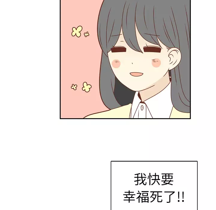 各自的春天-第14话 - 图片 46