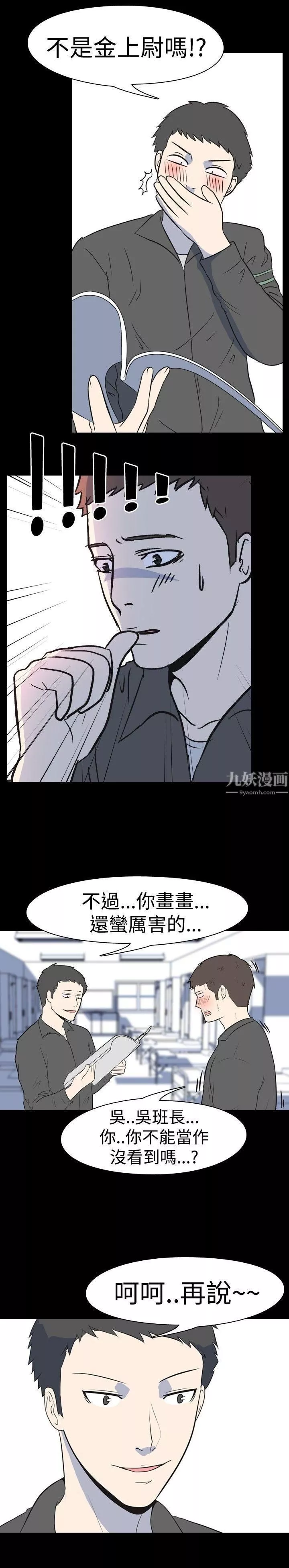 我的色色夜说-第20话-女兵[上] - 图片 7