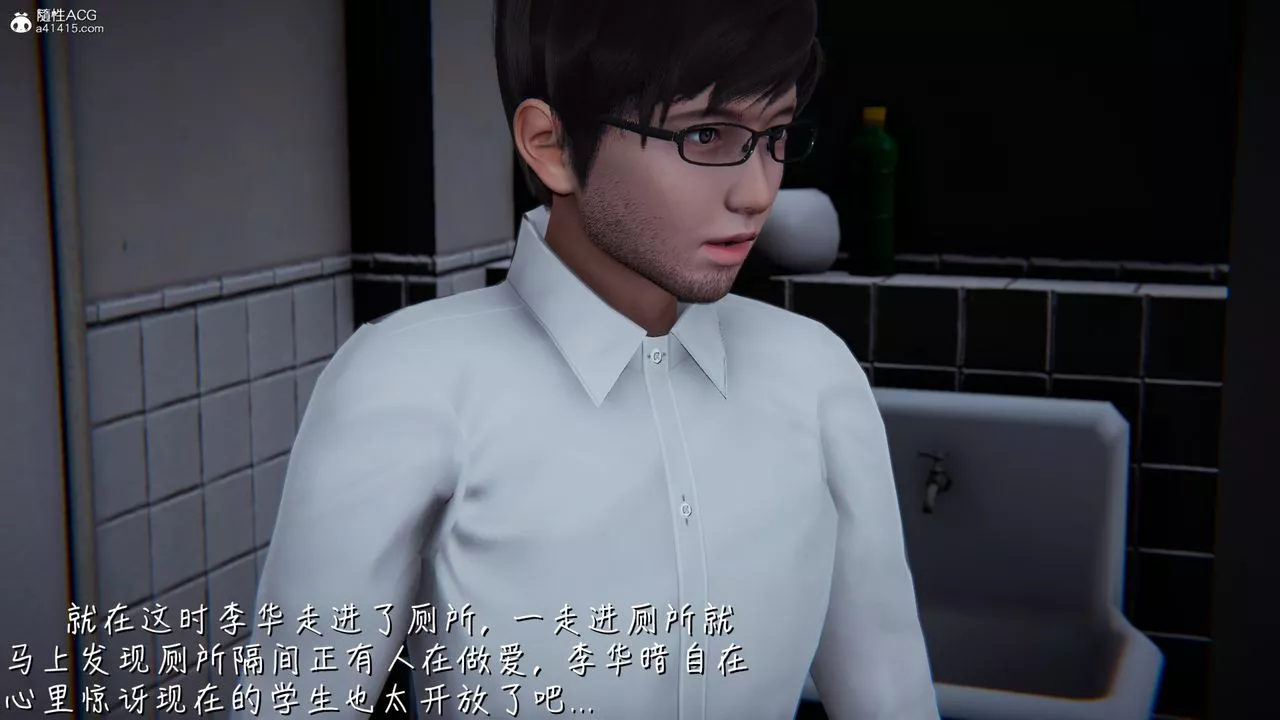 [3D]艷妻沈沦-第11话 - 图片 34