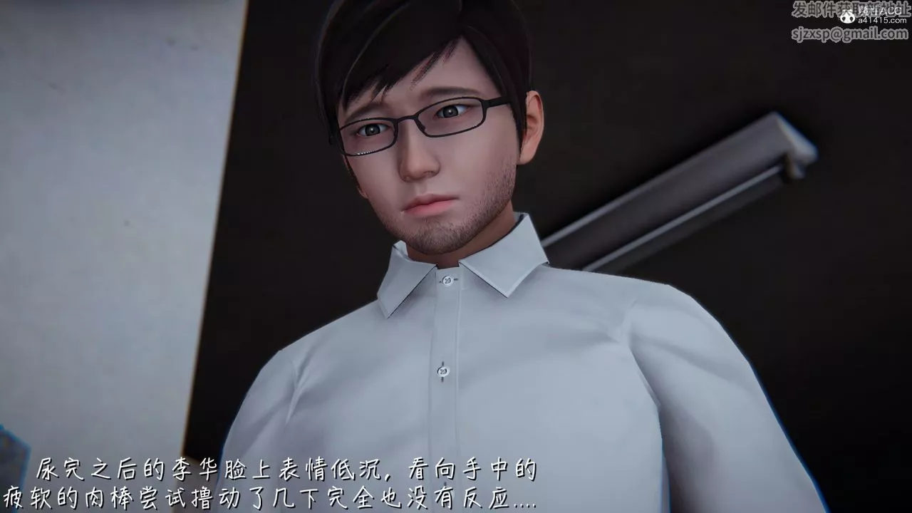 [3D]艷妻沈沦-第11话 - 图片 36