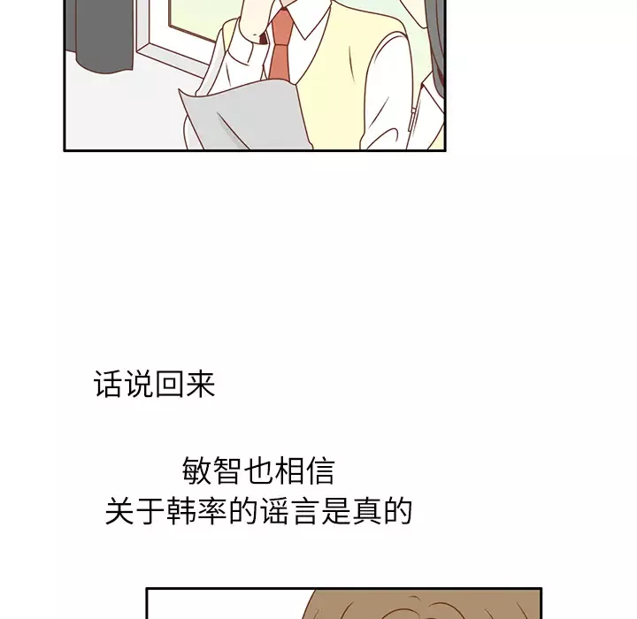 各自的春天第14话