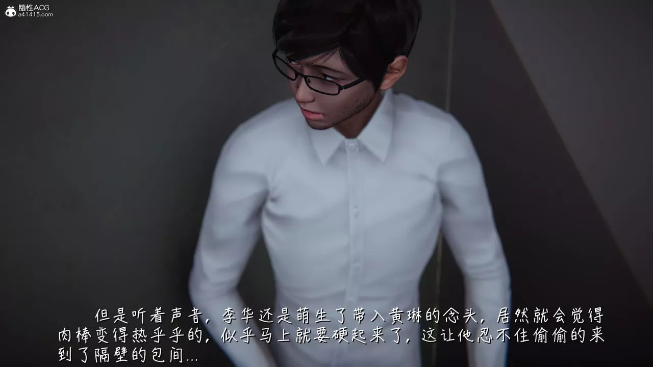 [3D]艷妻沈沦-第11话 - 图片 39