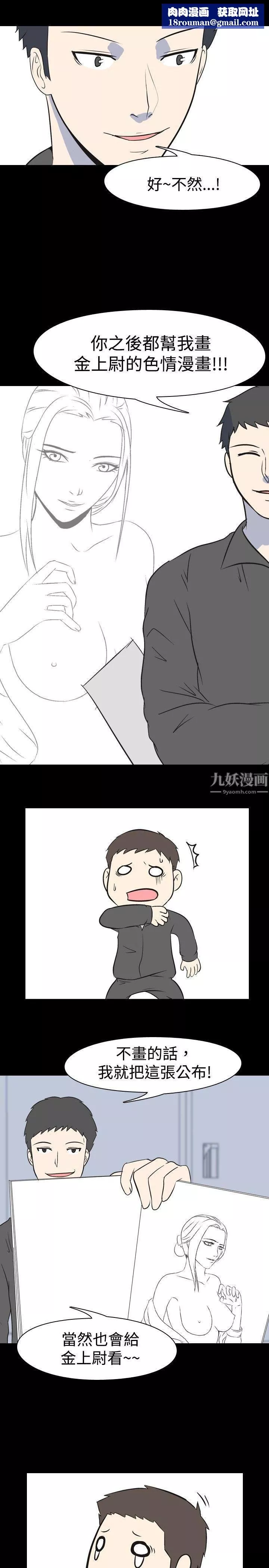 我的色色夜说-第21话-女兵[中] - 图片 1