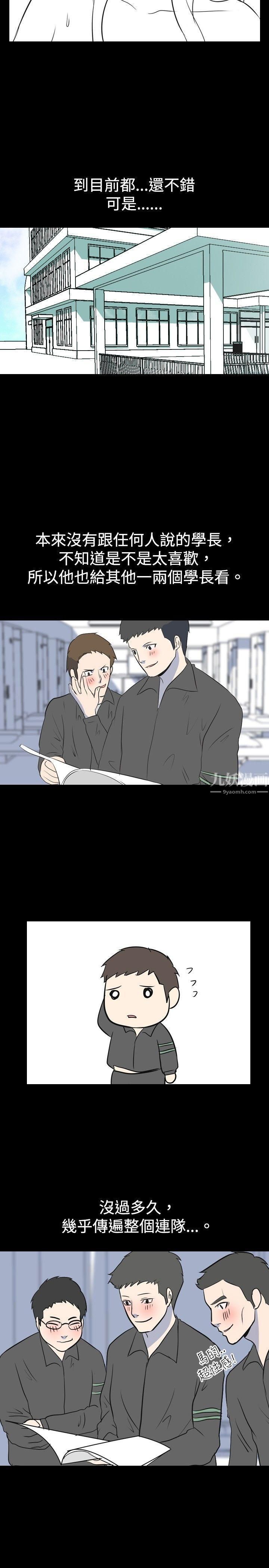 我的色色夜说第21话-女兵[中]