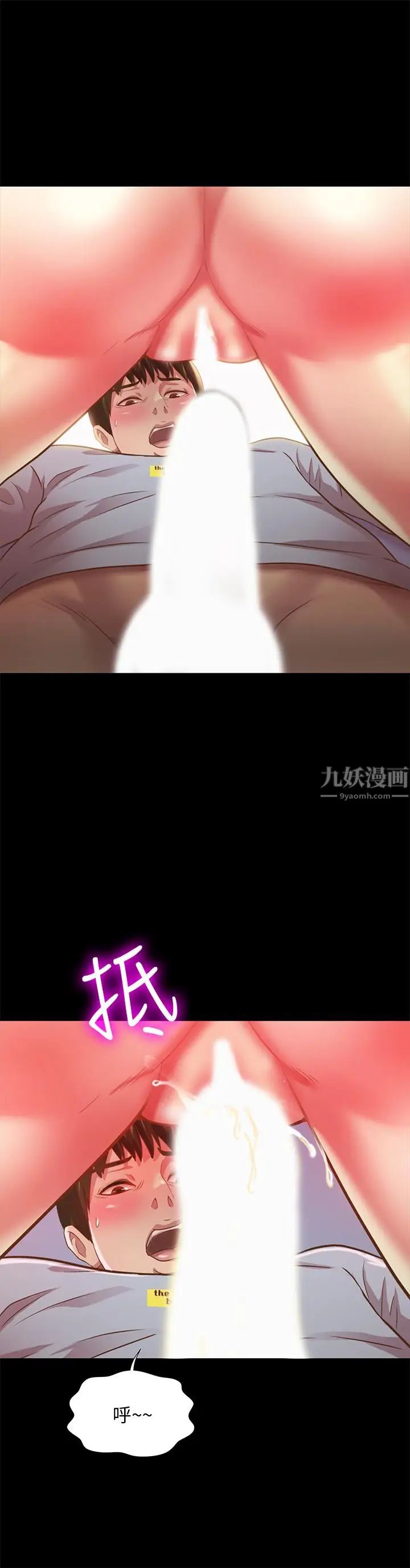 朋友,女朋友第68话-到底发生什么事了！