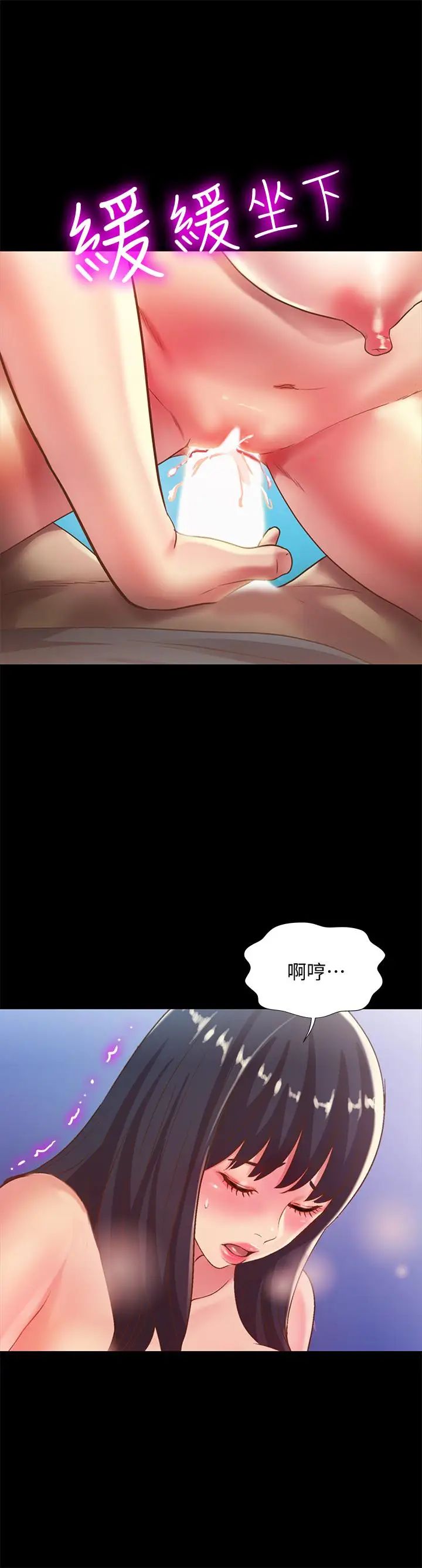 朋友,女朋友第68话-到底发生什么事了!