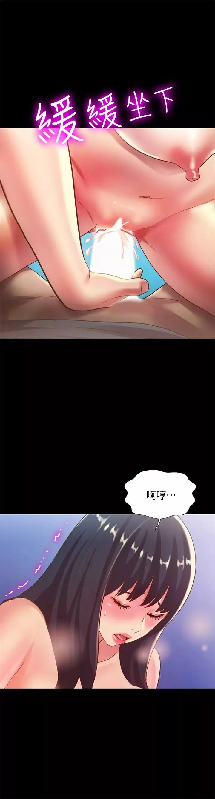朋友,女朋友-第68话-到底发生什么事了！ - 图片 38