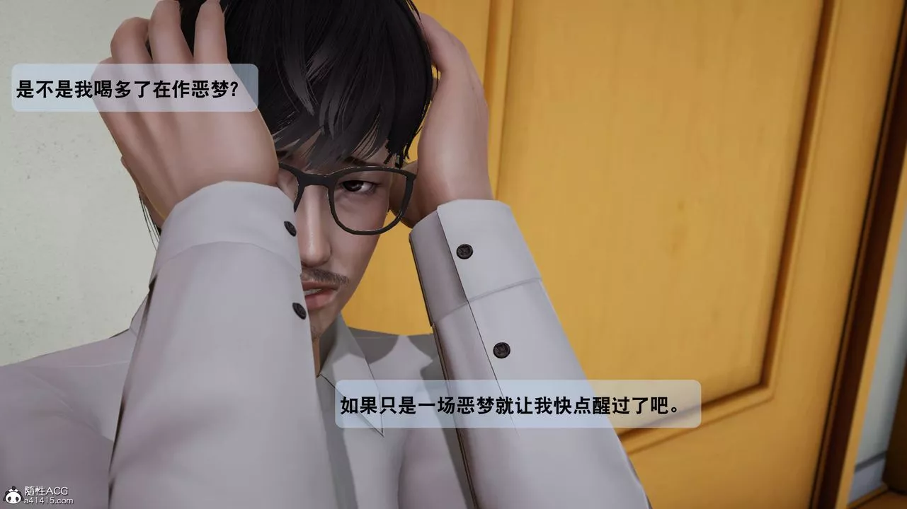 [3D]一夜暴富番外-借金母女第05章-04話