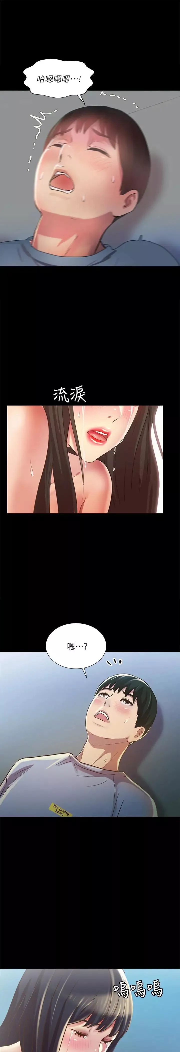 朋友,女朋友第68話-到底發生什麼事了！