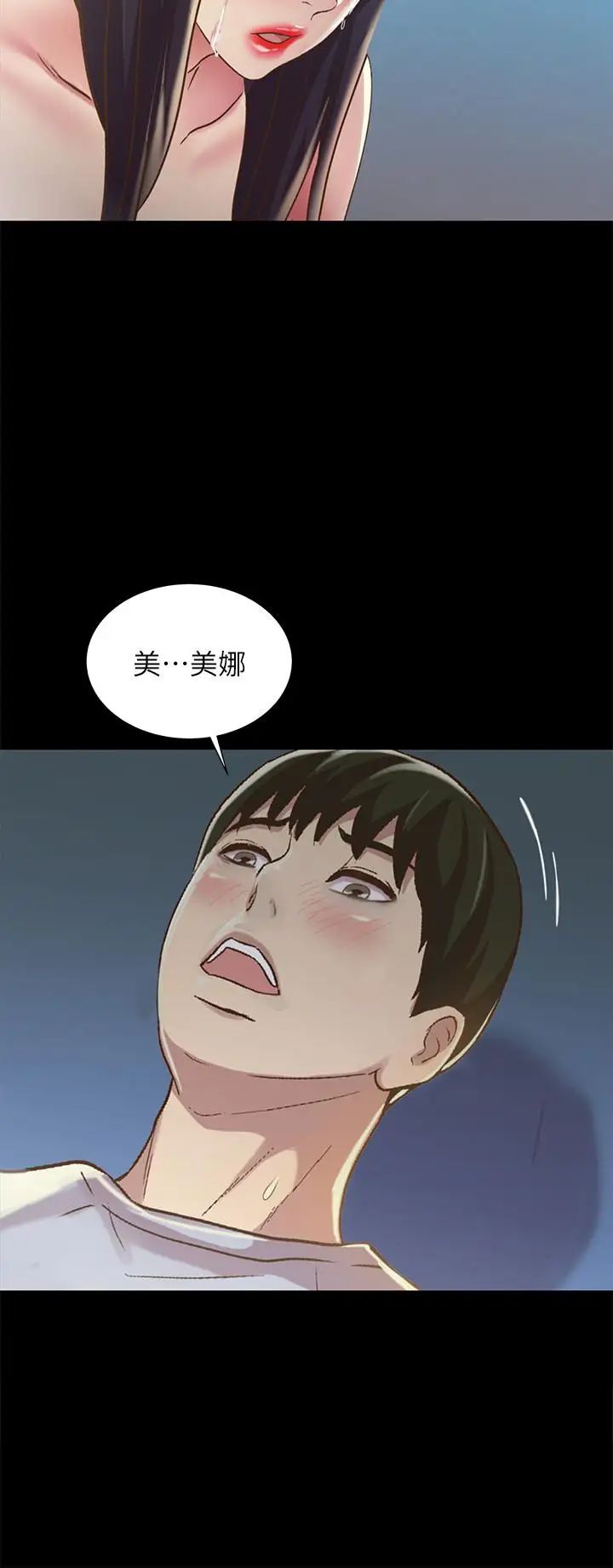 朋友,女朋友第68话-到底发生什么事了!