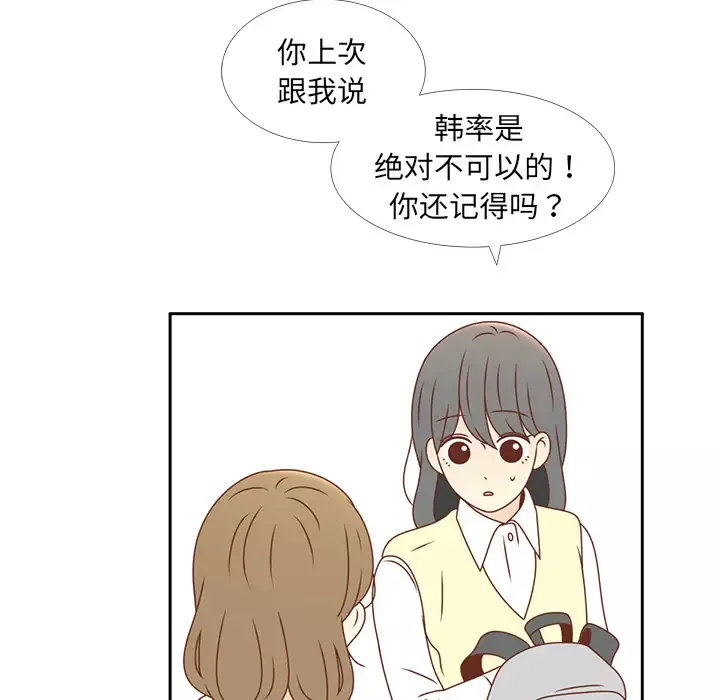 各自的春天-第14话 - 图片 60