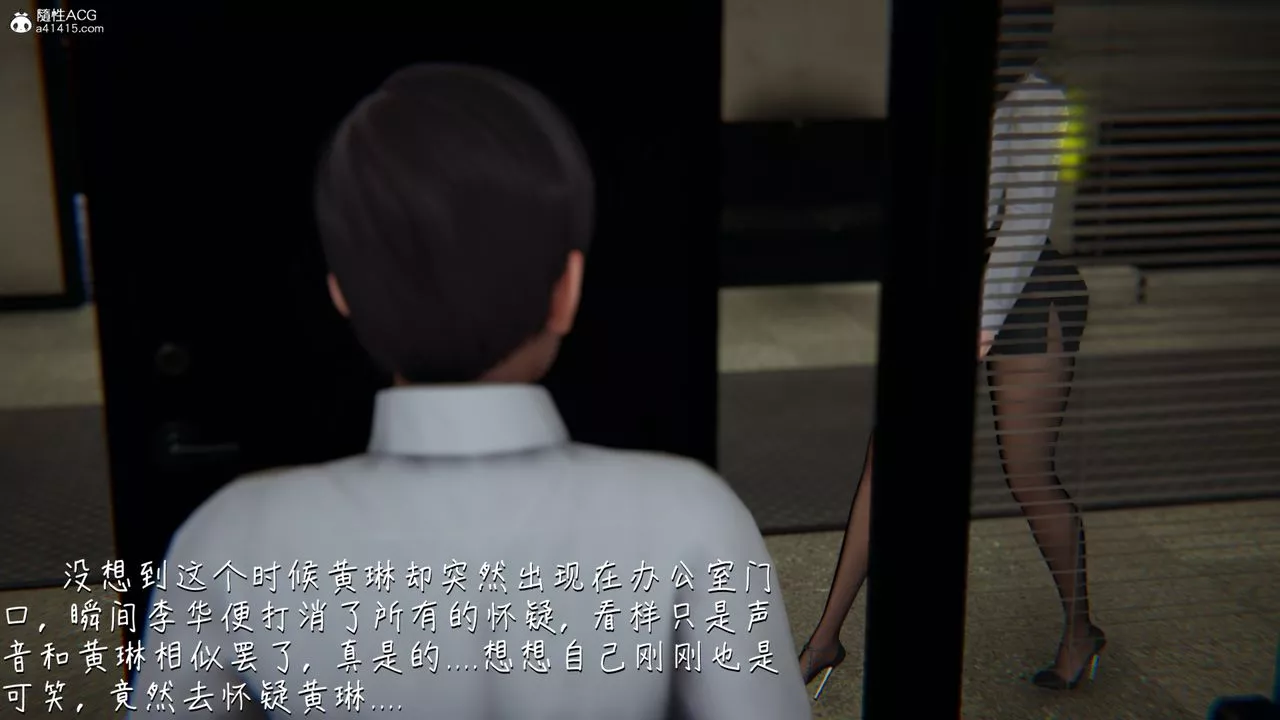 [3D]艷妻沈沦-第11话 - 图片 49