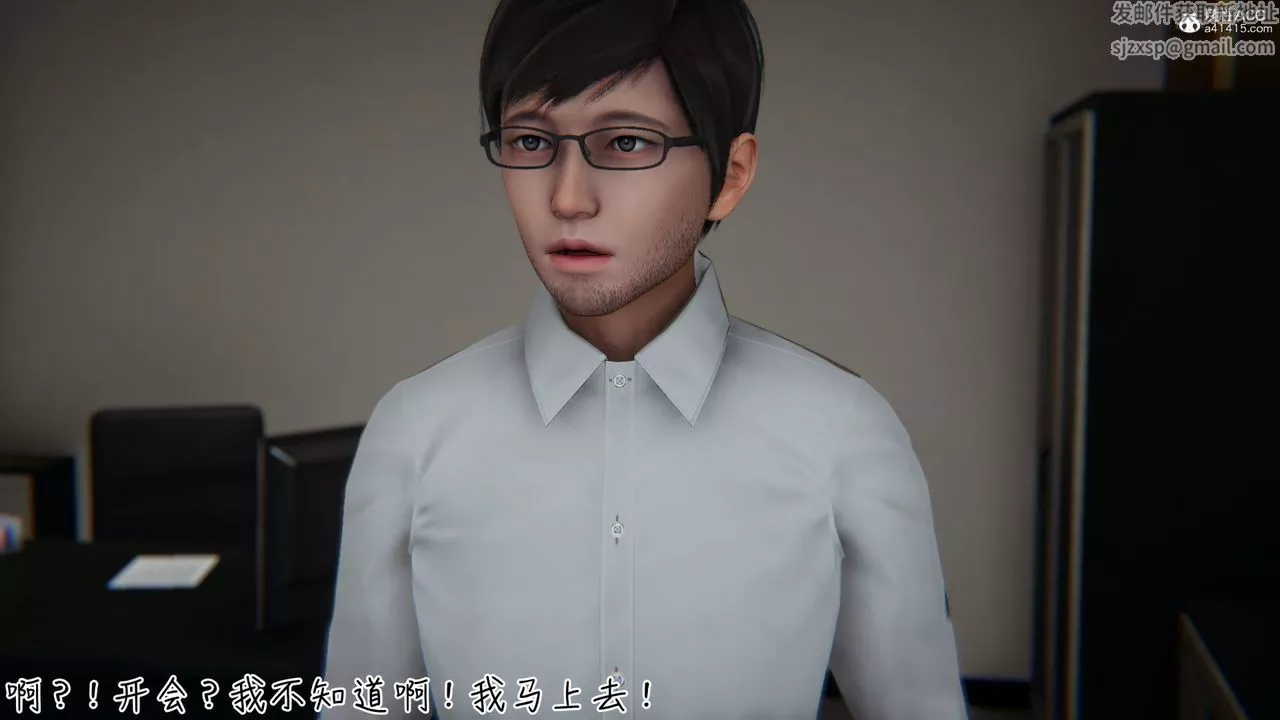[3D]艷妻沈沦-第11话 - 图片 51