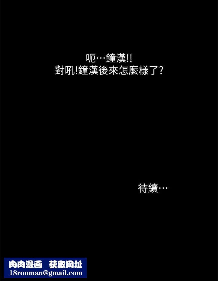 朋友,女朋友第68话-到底发生什么事了!