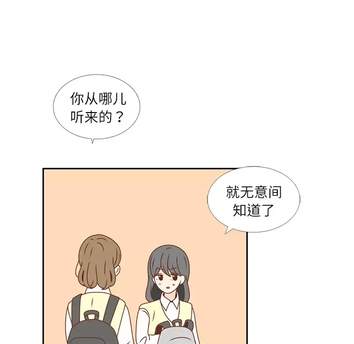 各自的春天第14话