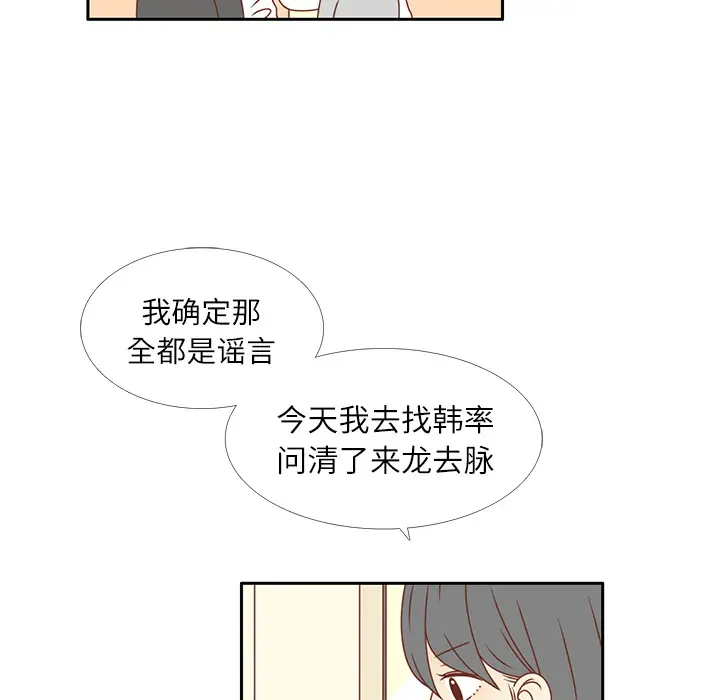 各自的春天第14话