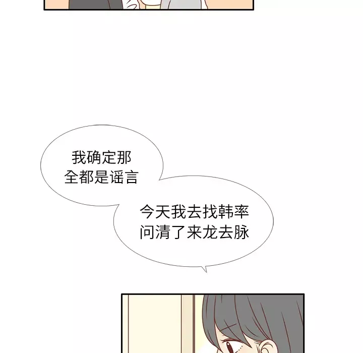 各自的春天-第14话 - 图片 64