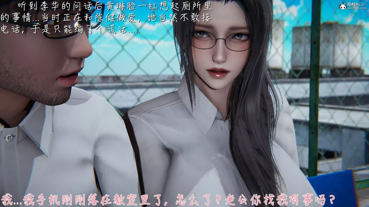 [3D]艷妻沈沦-第11话 - 图片 54