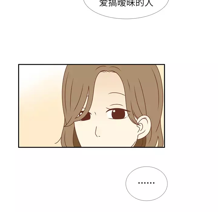 各自的春天-第14话 - 图片 66