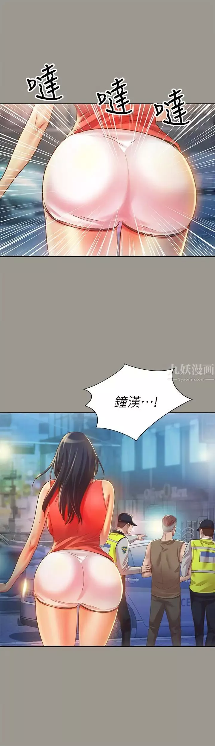 朋友,女朋友第69話-不同世界的人