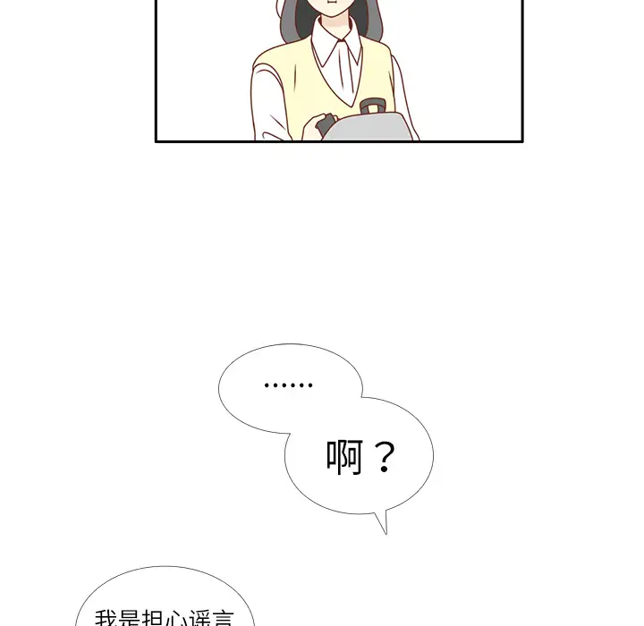 各自的春天第14话