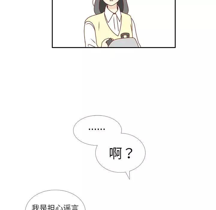 各自的春天第14话