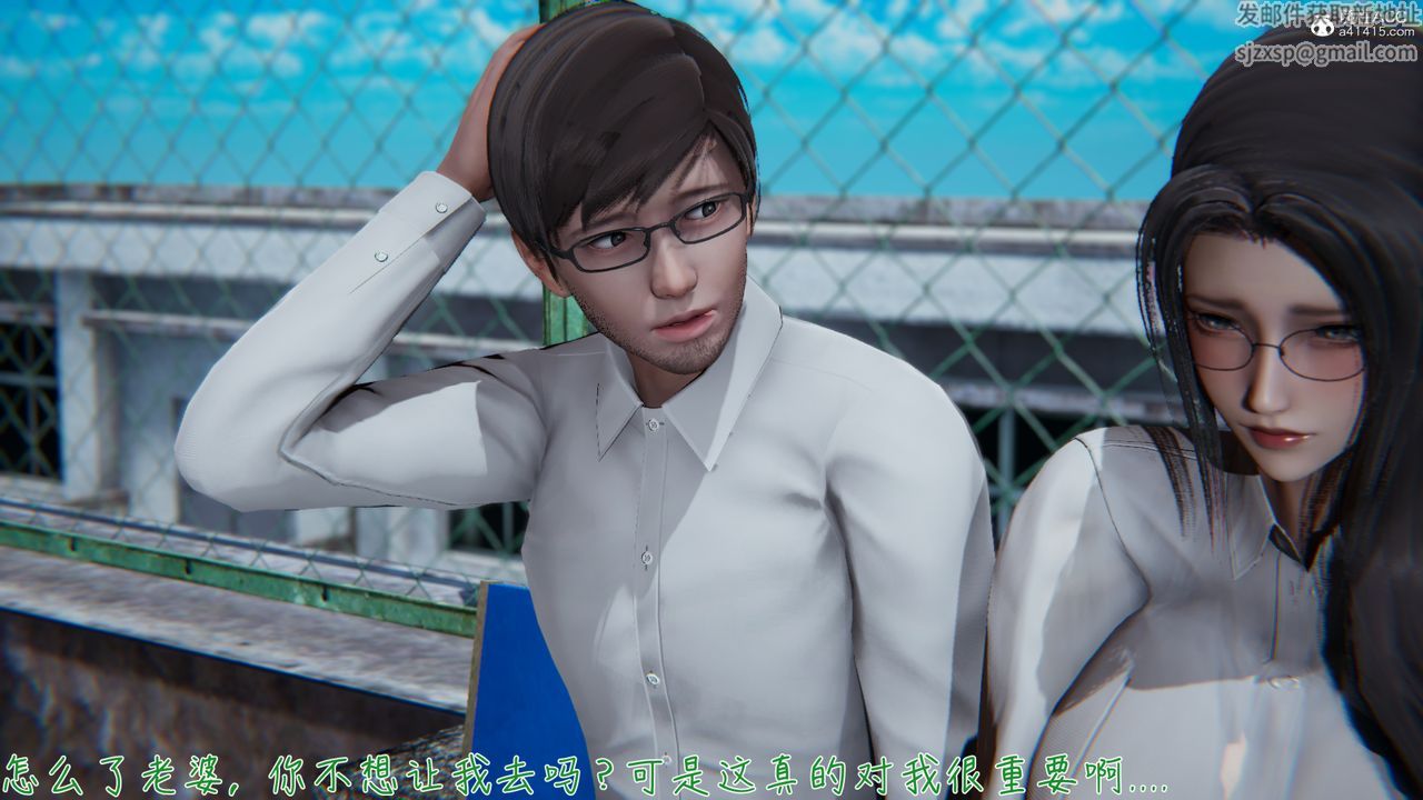 [3D]艷妻沈沦第11话