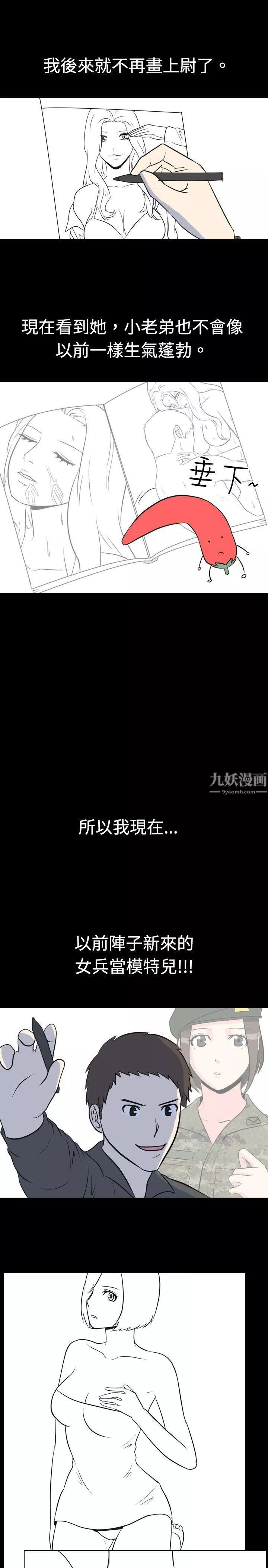 我的色色夜说-第22话-女兵[下] - 图片 9