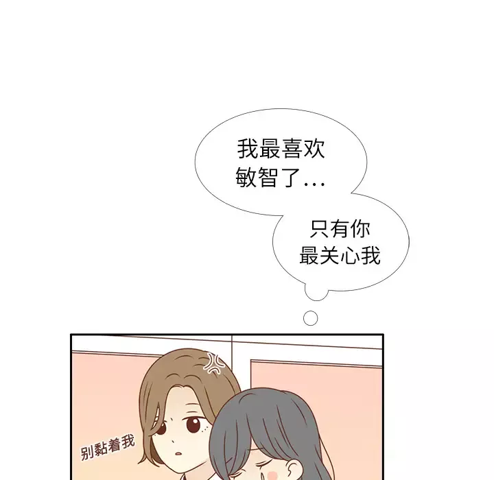 各自的春天-第14话 - 图片 76