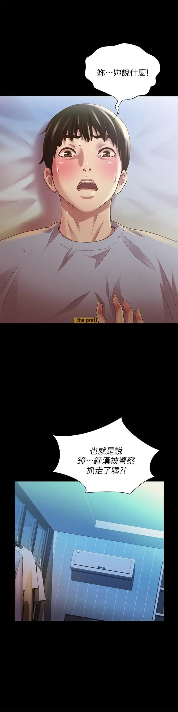 朋友,女朋友第69话-不同世界的人