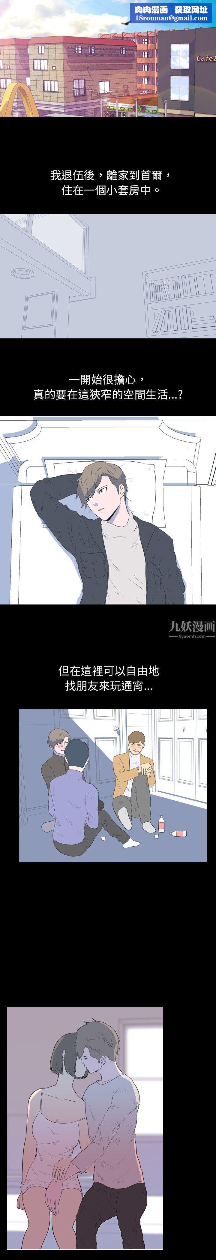 我的色色夜说第23话-隔壁女生[上]