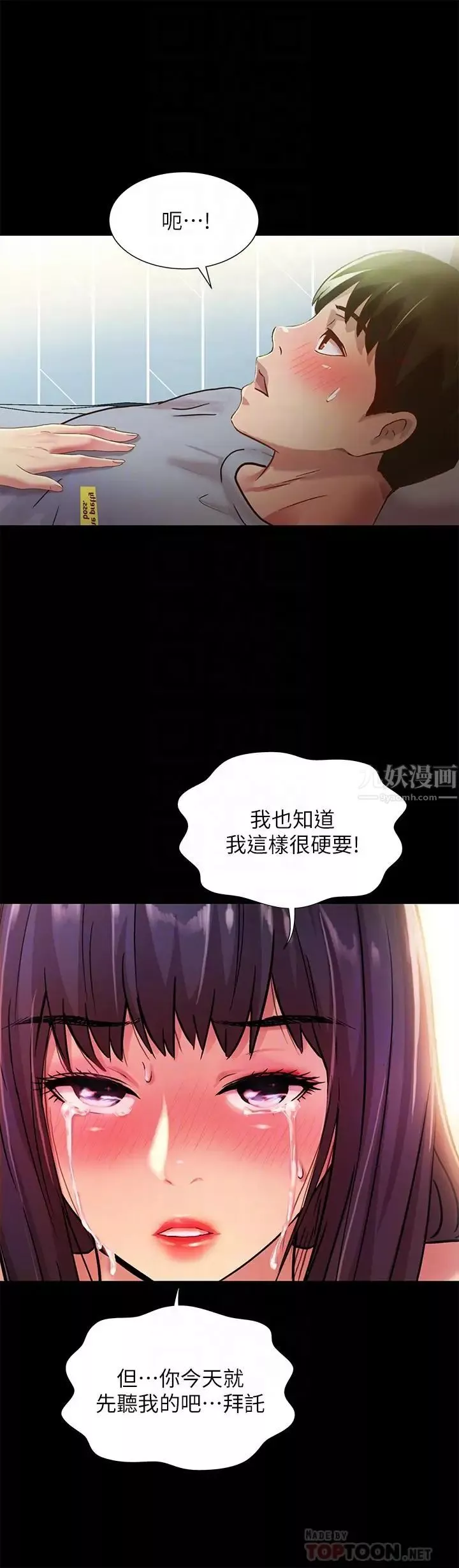 朋友,女朋友-第69话-不同世界的人 - 图片 16