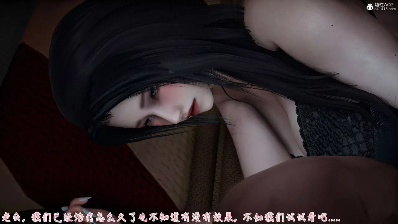 [3D]艷妻沈沦-第12话 - 图片 6