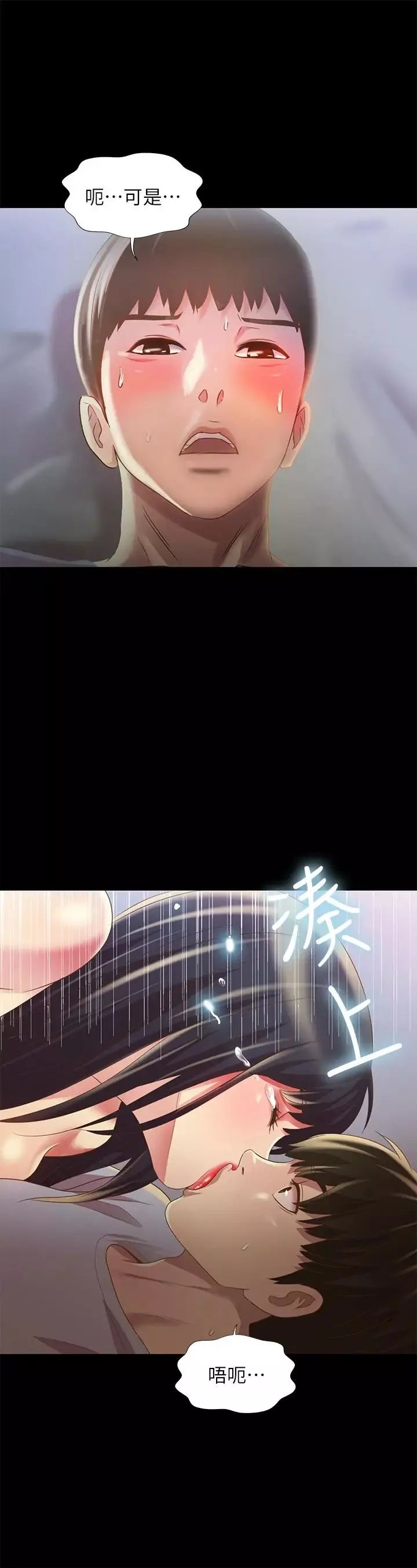 朋友,女朋友-第69话-不同世界的人 - 图片 17