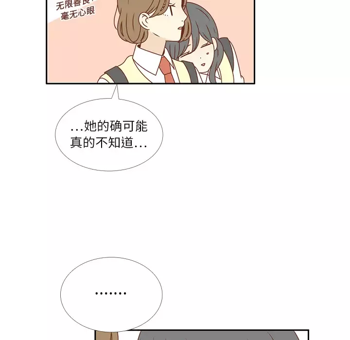 各自的春天第14话