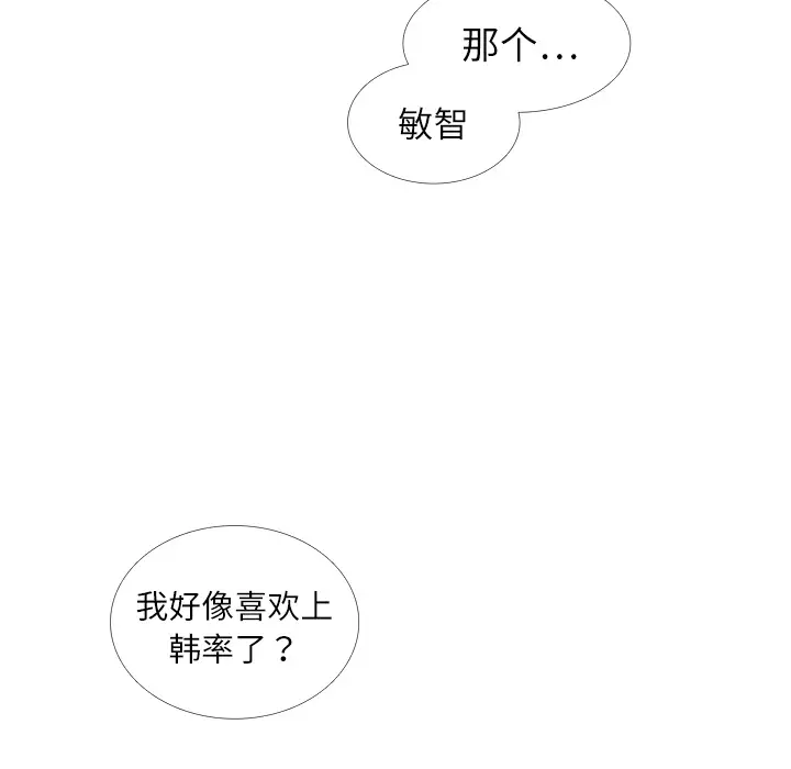 各自的春天第14话