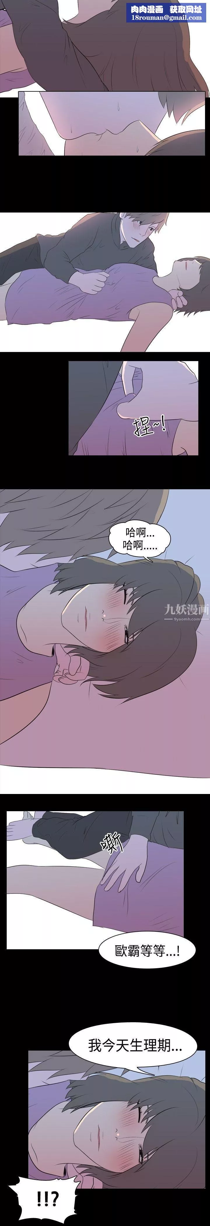 我的色色夜说-第23话-隔壁女生[上] - 图片 5