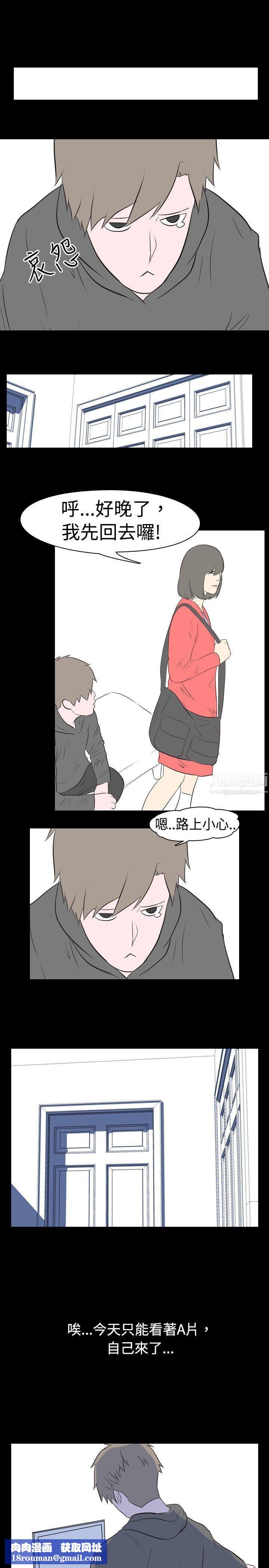 我的色色夜說第23話-隔壁女生[上]