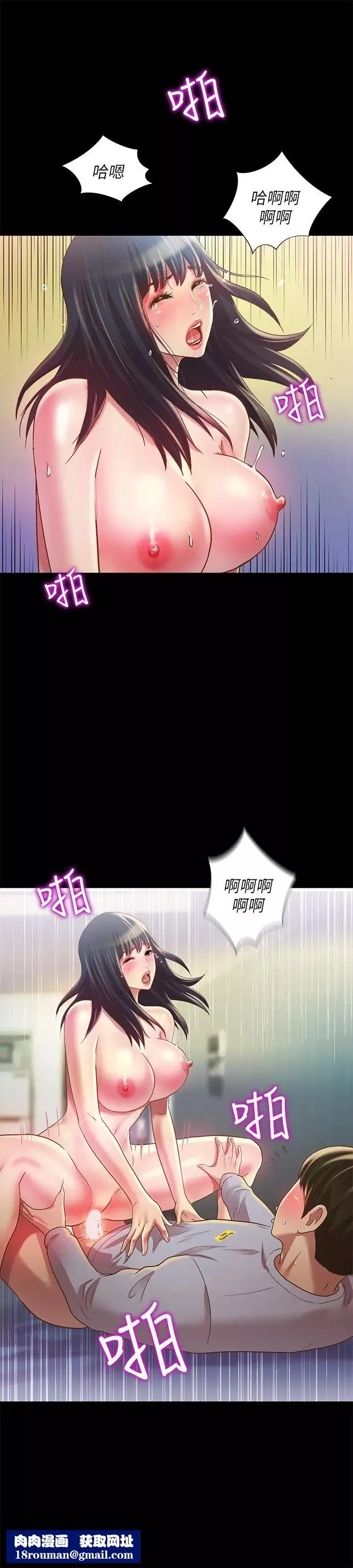 朋友,女朋友-第69话-不同世界的人 - 图片 22