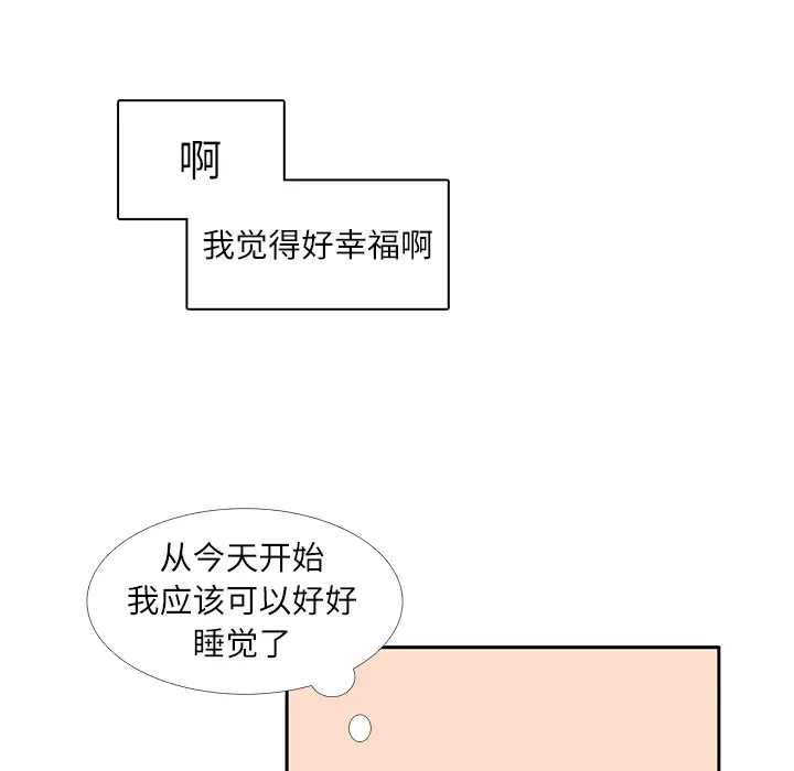 各自的春天第14话