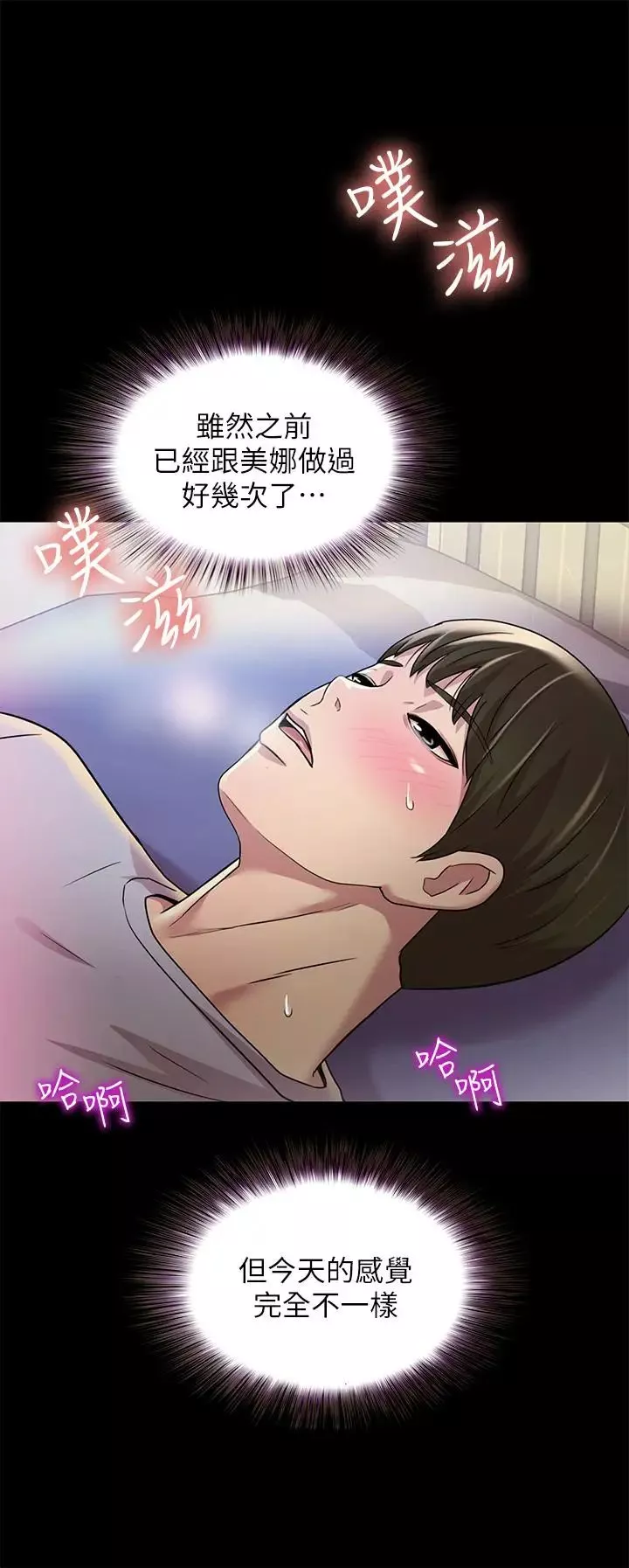 朋友,女朋友-第69话-不同世界的人 - 图片 23