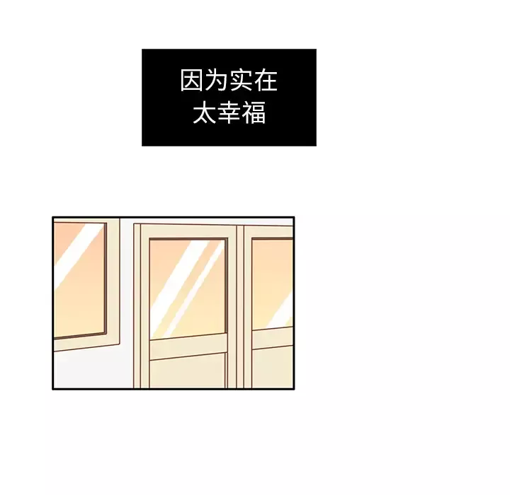 各自的春天-第14话 - 图片 88