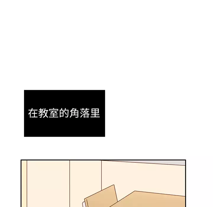 各自的春天-第14话 - 图片 90